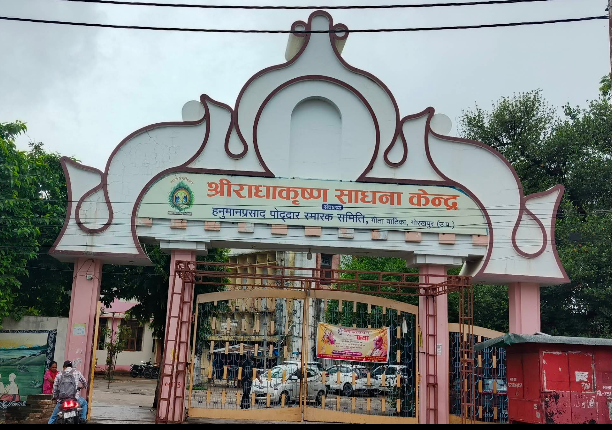 Geeta Vatika Gorakhpur – History, Importance & Visitor Guide