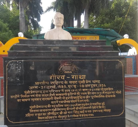 Munshi Prem Chand Park Gorakhpur