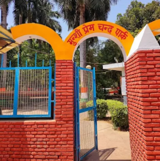 Munshi Prem Chand Park Gorakhpur