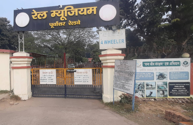 Rail Museum Gorakhpur